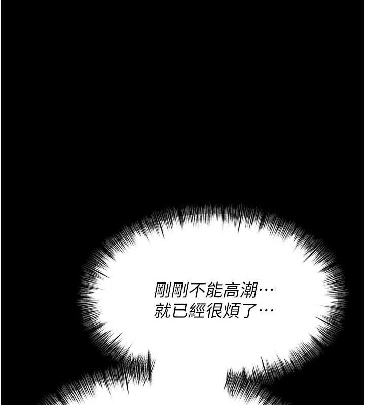《選手村:母豬調教》漫画 第23話-偷看後輩跟教練打炮