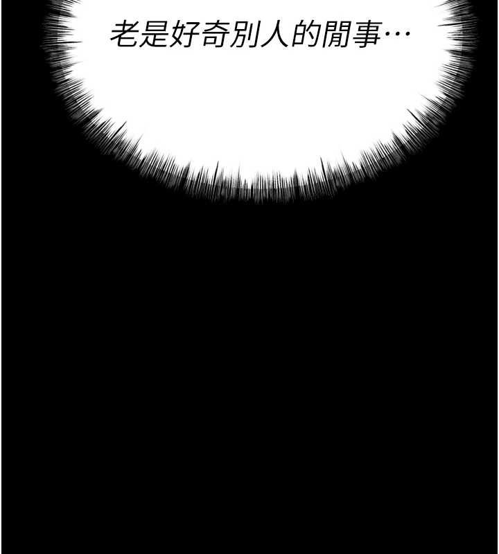 《選手村:母豬調教》漫画 第23話-偷看後輩跟教練打炮