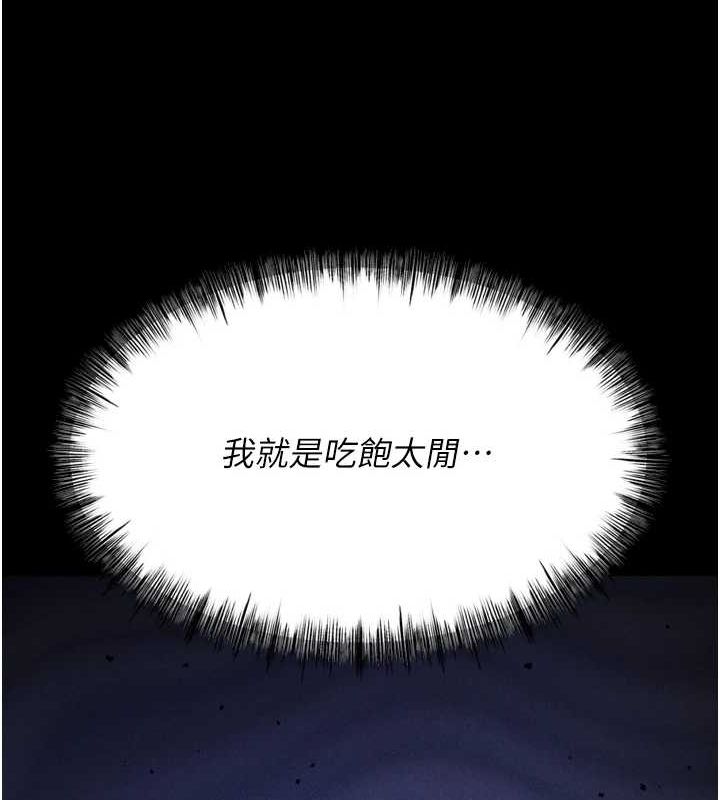 《選手村:母豬調教》漫画 第23話-偷看後輩跟教練打炮