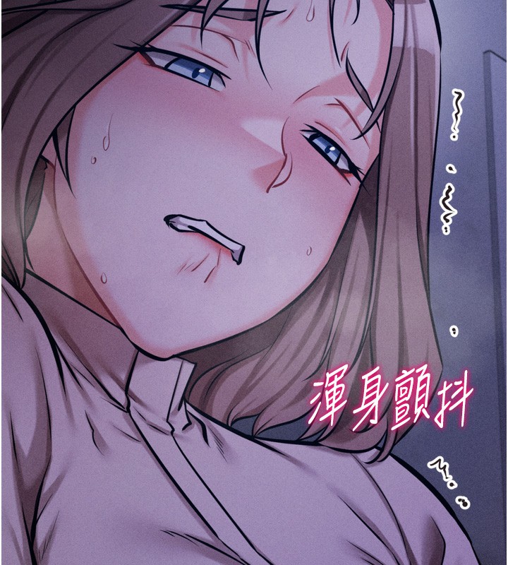 《選手村:母豬調教》漫画 第24話-復仇計畫的突破口