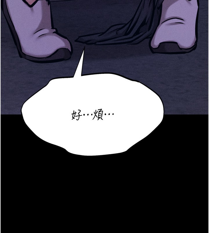 《選手村:母豬調教》漫画 第24話-復仇計畫的突破口