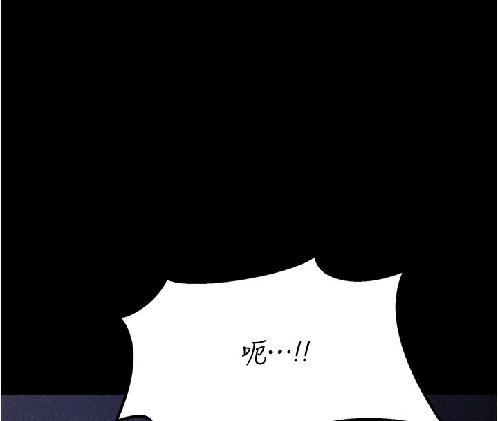 《選手村:母豬調教》漫画 第24話-復仇計畫的突破口
