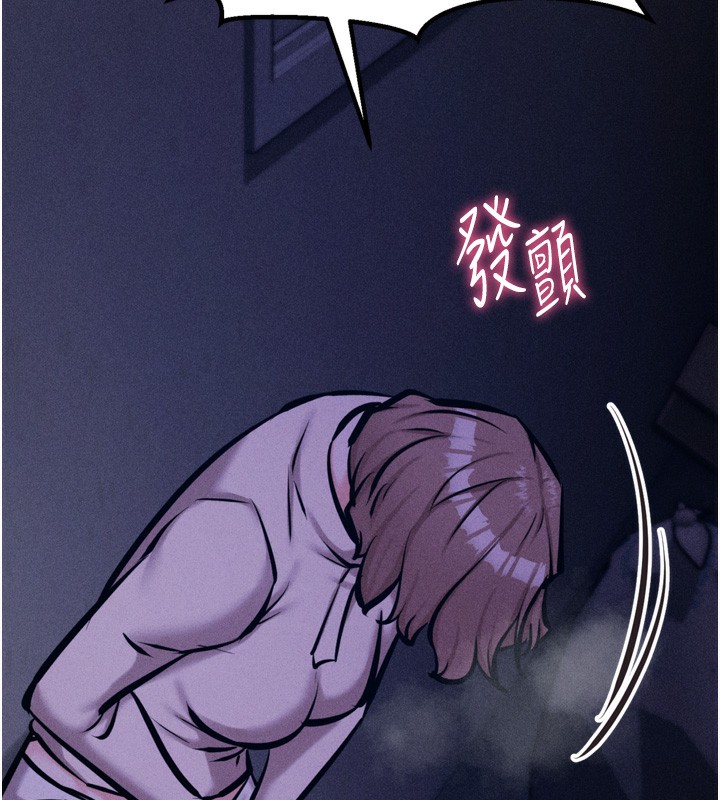 《選手村:母豬調教》漫画 第24話-復仇計畫的突破口