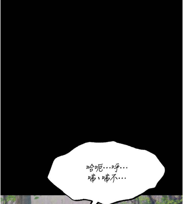 《選手村:母豬調教》漫画 第24話-復仇計畫的突破口