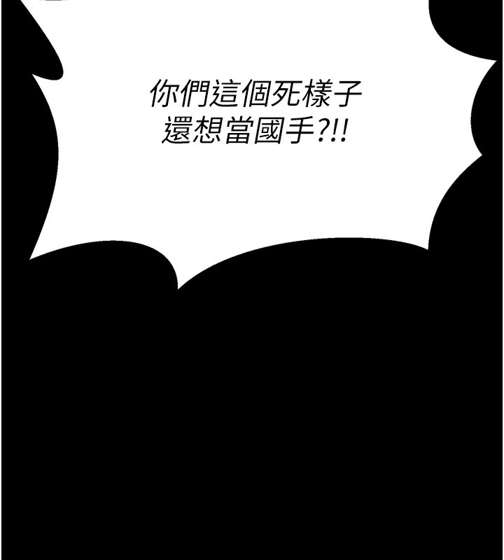 《選手村:母豬調教》漫画 第24話-復仇計畫的突破口