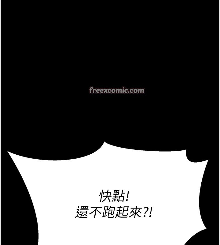《選手村:母豬調教》漫画 第24話-復仇計畫的突破口