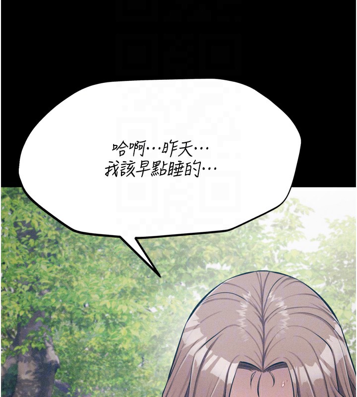 《選手村:母豬調教》漫画 第24話-復仇計畫的突破口