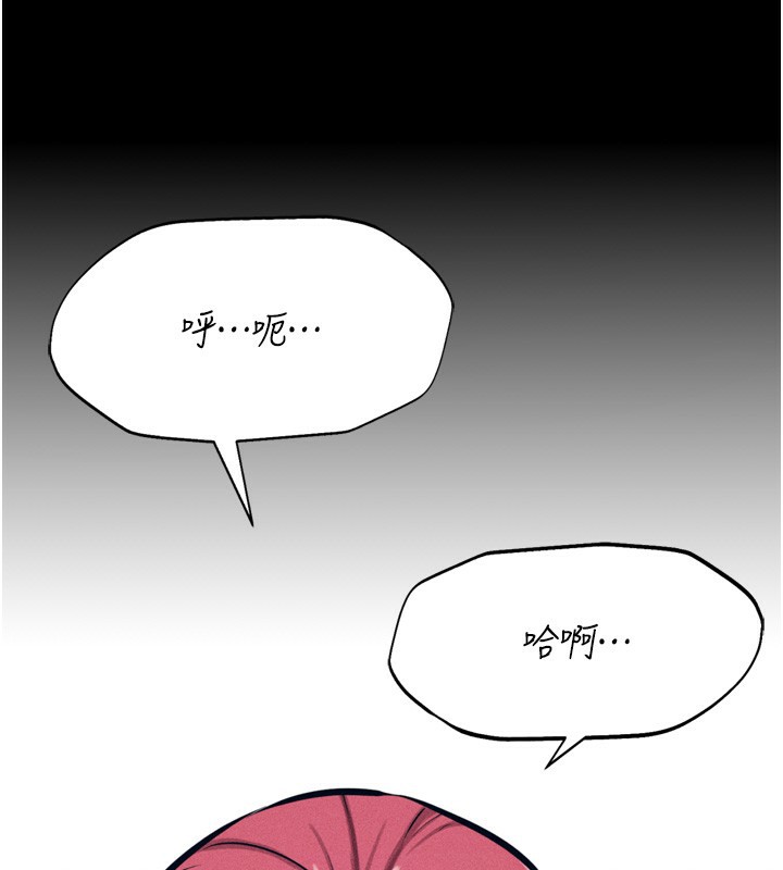 《選手村:母豬調教》漫画 第24話-復仇計畫的突破口