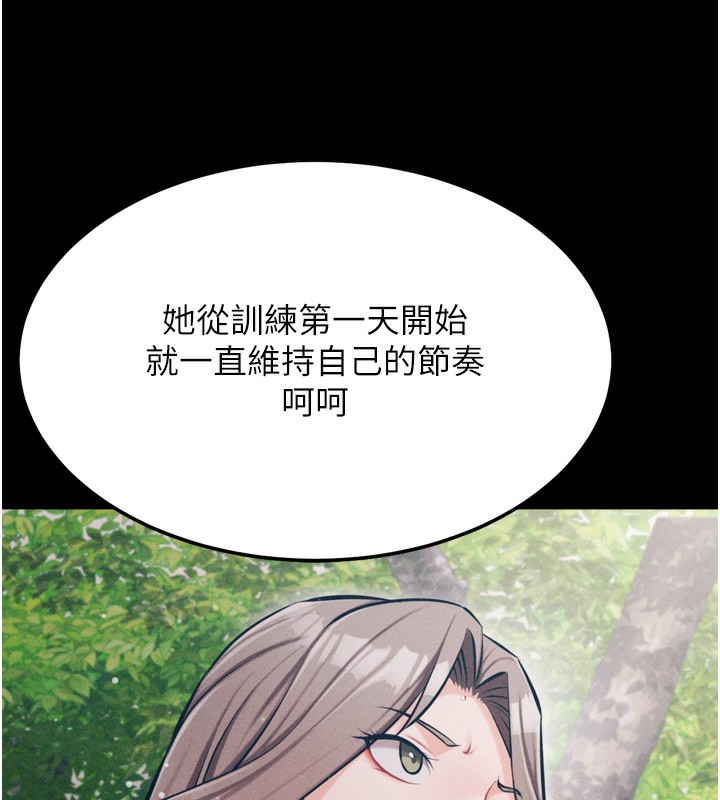《選手村:母豬調教》漫画 第24話-復仇計畫的突破口
