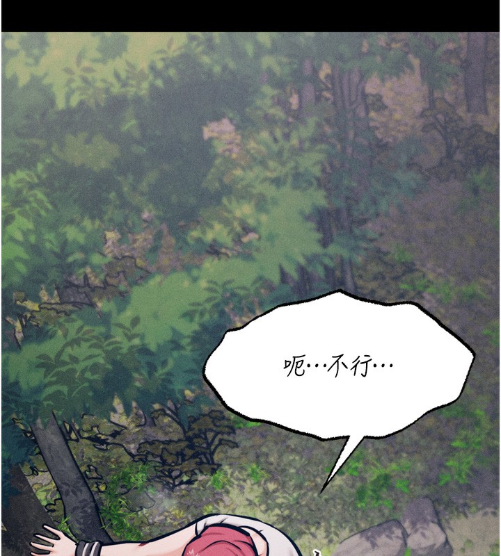 《選手村:母豬調教》漫画 第24話-復仇計畫的突破口
