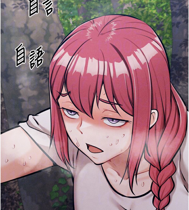 《選手村:母豬調教》漫画 第24話-復仇計畫的突破口
