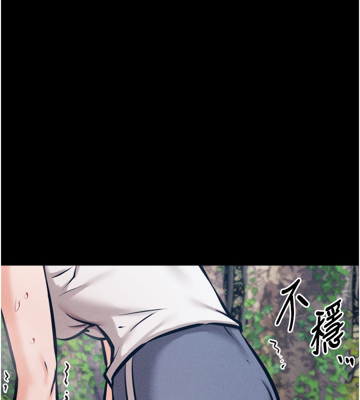 《選手村:母豬調教》漫画 第24話-復仇計畫的突破口