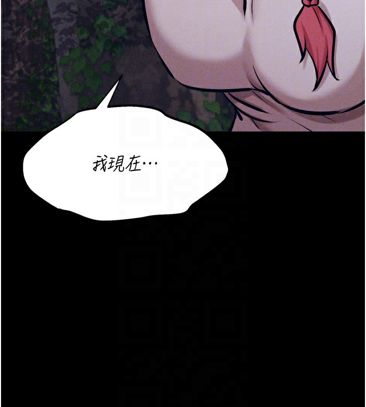 《選手村:母豬調教》漫画 第24話-復仇計畫的突破口