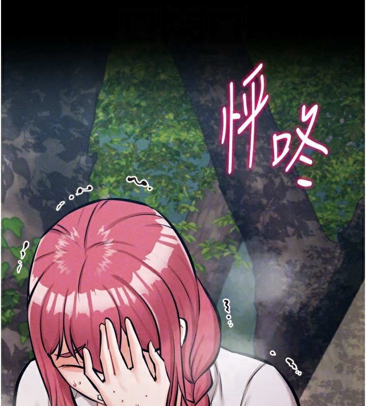《選手村:母豬調教》漫画 第24話-復仇計畫的突破口