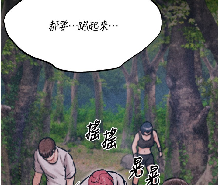 《選手村:母豬調教》漫画 第24話-復仇計畫的突破口