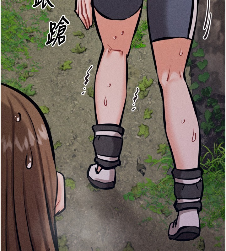 《選手村:母豬調教》漫画 第24話-復仇計畫的突破口