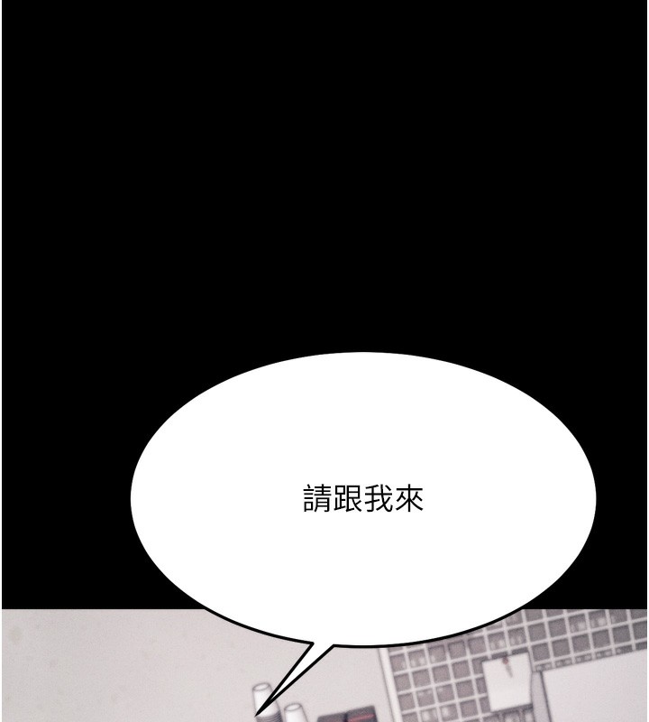 《選手村:母豬調教》漫画 第24話-復仇計畫的突破口
