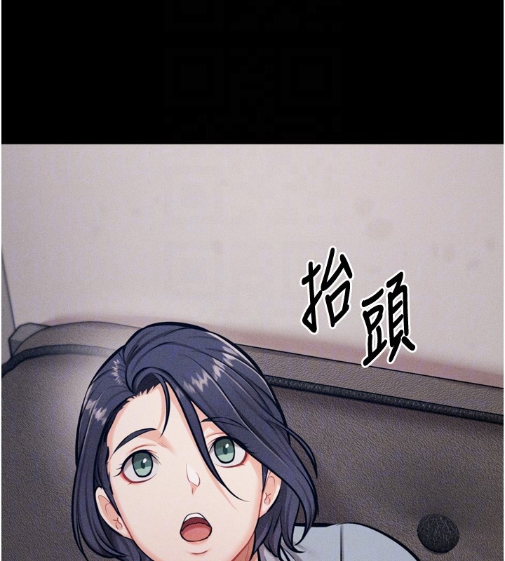 《選手村:母豬調教》漫画 第24話-復仇計畫的突破口