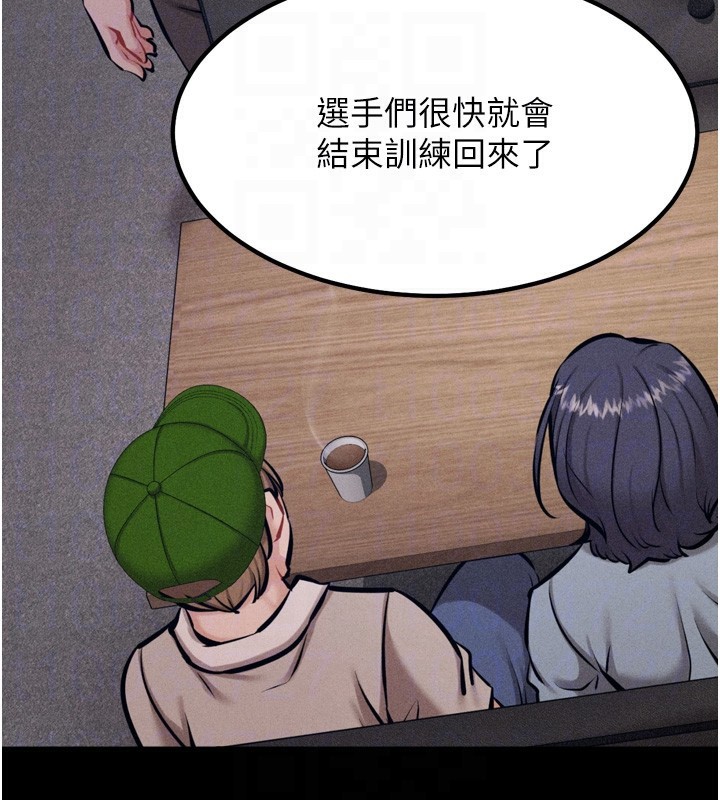 《選手村:母豬調教》漫画 第24話-復仇計畫的突破口