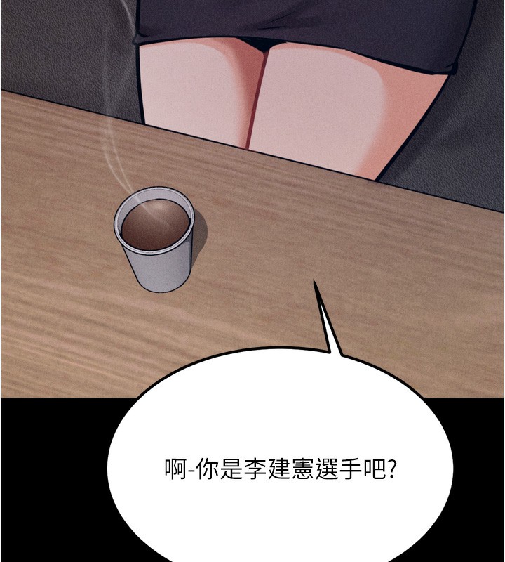 《選手村:母豬調教》漫画 第24話-復仇計畫的突破口