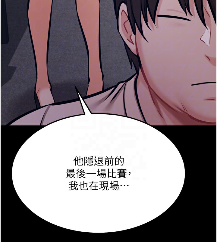 《選手村:母豬調教》漫画 第24話-復仇計畫的突破口