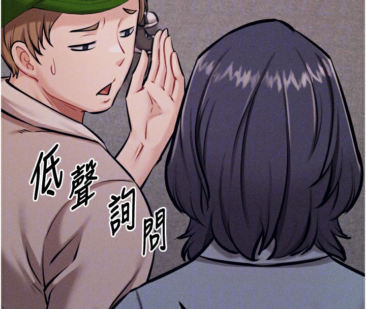 《選手村:母豬調教》漫画 第24話-復仇計畫的突破口