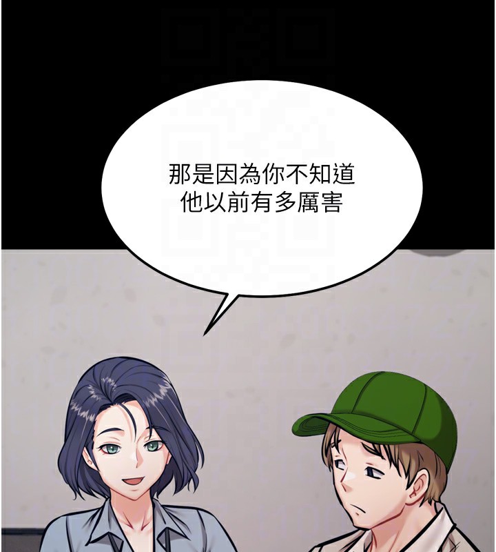 《選手村:母豬調教》漫画 第24話-復仇計畫的突破口