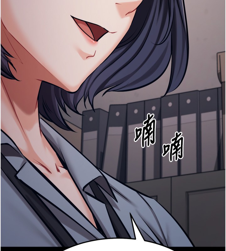 《選手村:母豬調教》漫画 第24話-復仇計畫的突破口