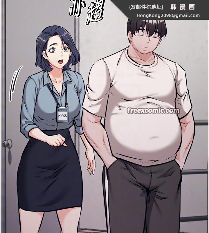 《選手村:母豬調教》漫画 第24話-復仇計畫的突破口