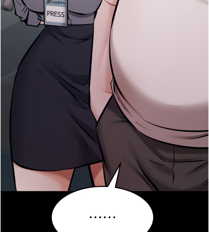《選手村:母豬調教》漫画 第24話-復仇計畫的突破口