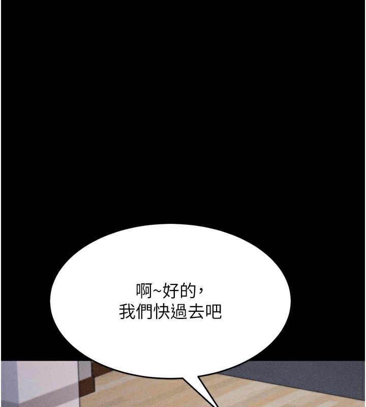 《選手村:母豬調教》漫画 第24話-復仇計畫的突破口