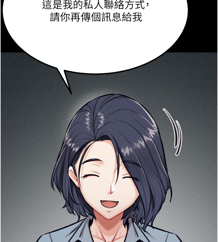 《選手村:母豬調教》漫画 第24話-復仇計畫的突破口