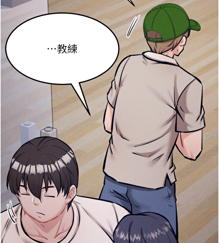 《選手村:母豬調教》漫画 第24話-復仇計畫的突破口