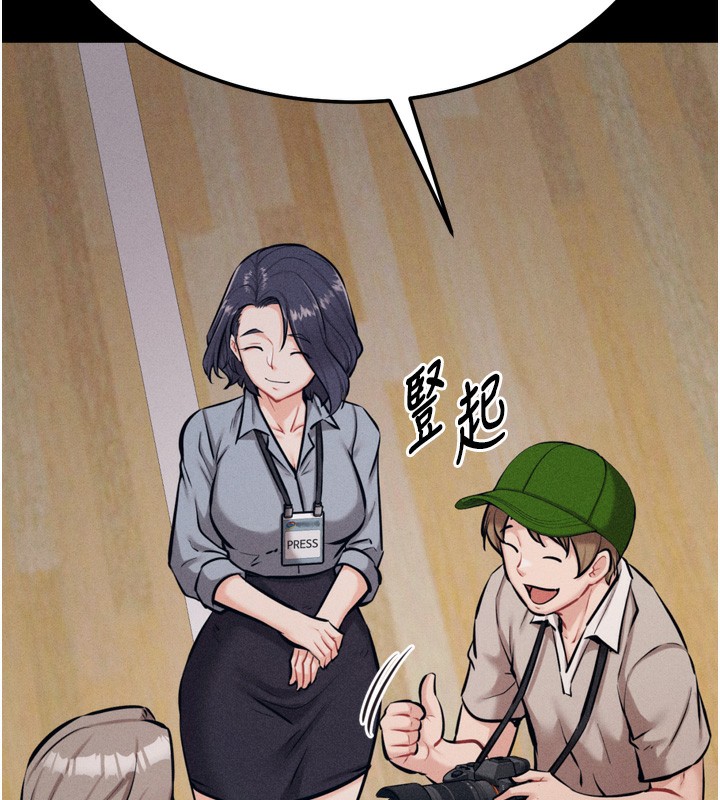 《選手村:母豬調教》漫画 第24話-復仇計畫的突破口