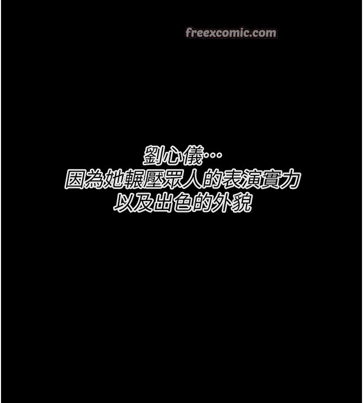 《選手村:母豬調教》漫画 第24話-復仇計畫的突破口