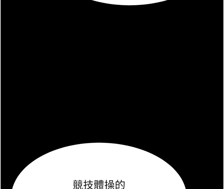 《選手村:母豬調教》漫画 第24話-復仇計畫的突破口