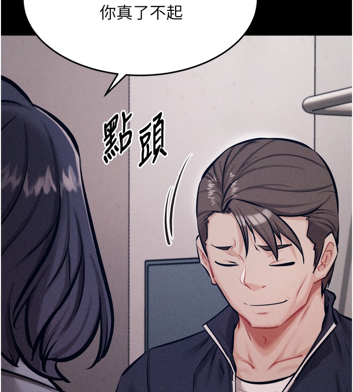 《選手村:母豬調教》漫画 第24話-復仇計畫的突破口