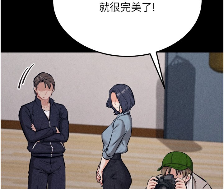 《選手村:母豬調教》漫画 第24話-復仇計畫的突破口