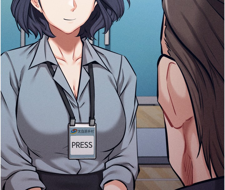《選手村:母豬調教》漫画 第24話-復仇計畫的突破口