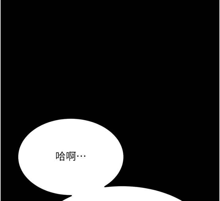 《選手村:母豬調教》漫画 第24話-復仇計畫的突破口