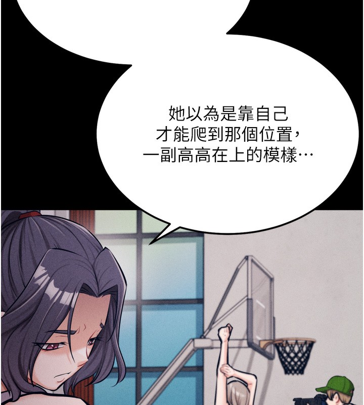 《選手村:母豬調教》漫画 第24話-復仇計畫的突破口