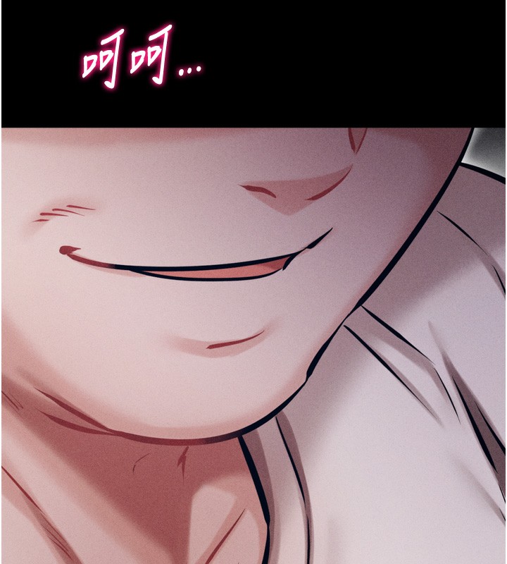 《選手村:母豬調教》漫画 第24話-復仇計畫的突破口