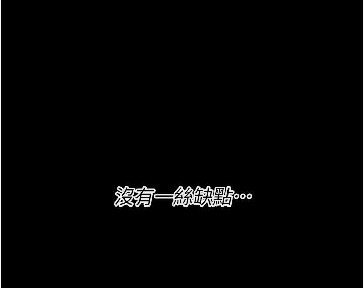 《選手村:母豬調教》漫画 第24話-復仇計畫的突破口