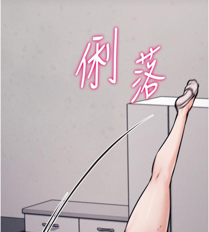 《選手村:母豬調教》漫画 第24話-復仇計畫的突破口