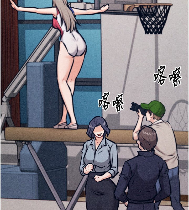 《選手村:母豬調教》漫画 第24話-復仇計畫的突破口