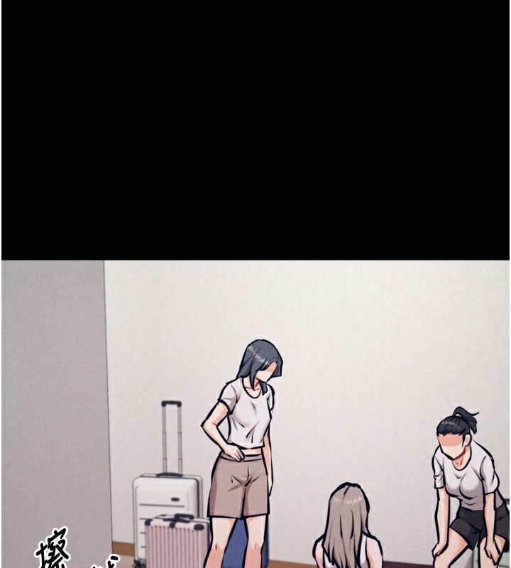 《選手村:母豬調教》漫画 第24話-復仇計畫的突破口