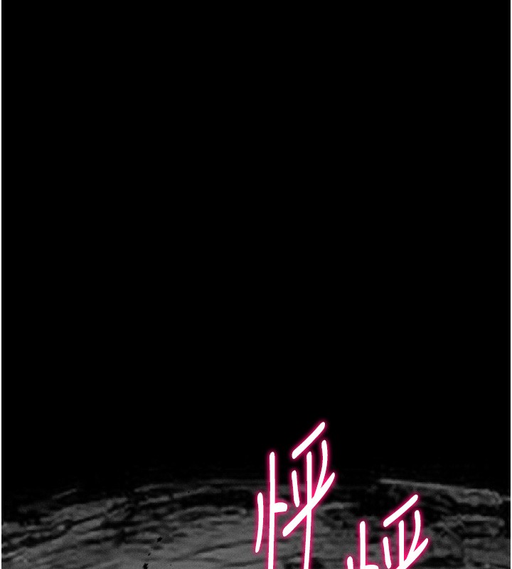 《選手村:母豬調教》漫画 第24話-復仇計畫的突破口