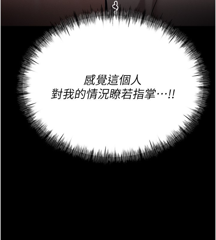 《選手村:母豬調教》漫画 第24話-復仇計畫的突破口