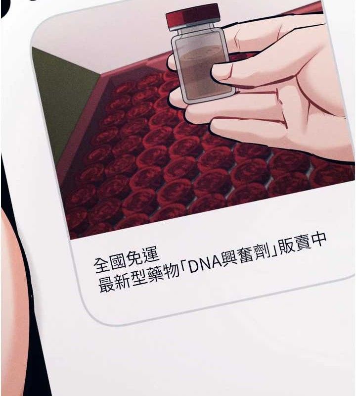 《選手村:母豬調教》漫画 第25話-眼中只有主人的肉棒…!