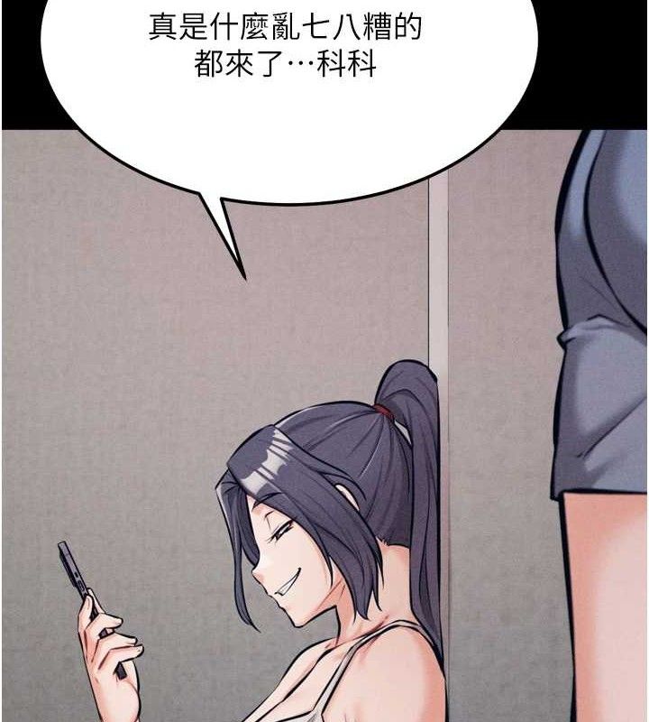 《選手村:母豬調教》漫画 第25話-眼中只有主人的肉棒…!